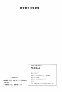 (C77) [Joukitei (Urase Shioji)] Zekka Bijin (Bakemonogatari)