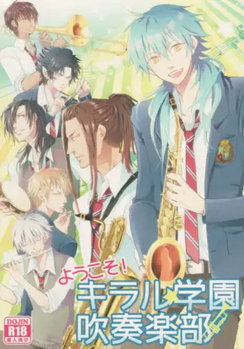遠回りな熱情と最短距離の愛情 (DRAMAtical Murder)