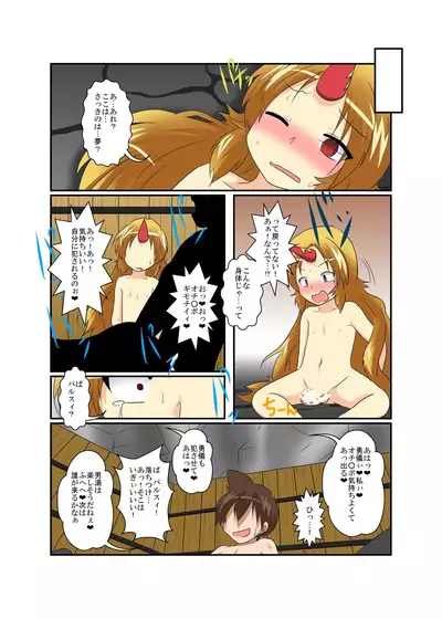 Touhou TS Monogatari