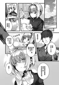 [Minokichi] Shingakki (Otokonoko HEAVEN Vol. 27) [Chinese] [瑞树汉化组] [Digital]