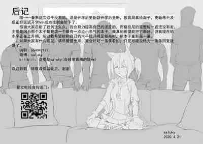 SORA的粉丝见面会