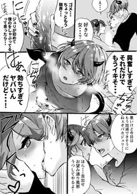 Rakudai Succubus to Yuutou Incubus