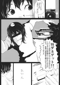 (Reitaisai 10) [Depression (Kirieppa)] Yamikin Patchouli-kun ~Sennin-kun - Tengu-kun~ (Touhou Project)