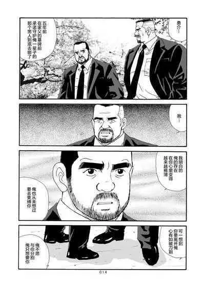 ROKU EPISODE6 | 老六的故事 第六章 危险关系