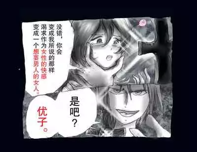 Kyousei Nyotaika Ani