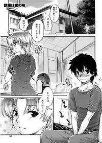 [Katase Minami] Mitsugetsu Honey