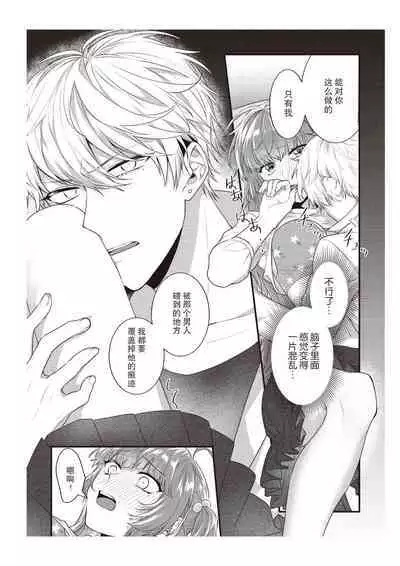 Densha de, Jugyou. Sensei to. | 在电车里,上课。和老师。1-7