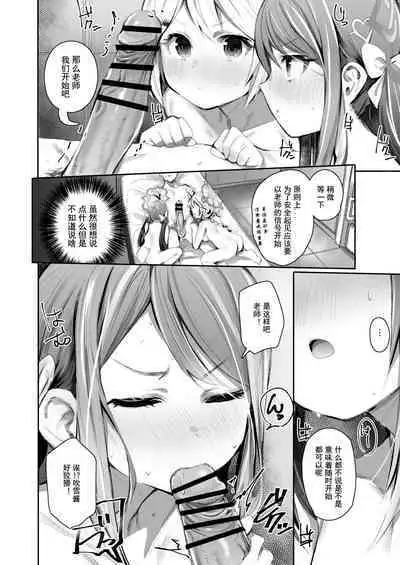 Shokumu dakara safe | 因为是工作职责，所以没问题！