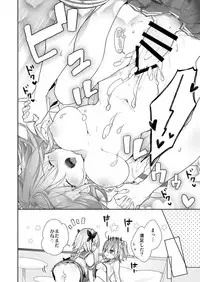 [Kumakumaice (tsucaco)] Kumadea no my Room (Fate/Grand Order) [Digital]