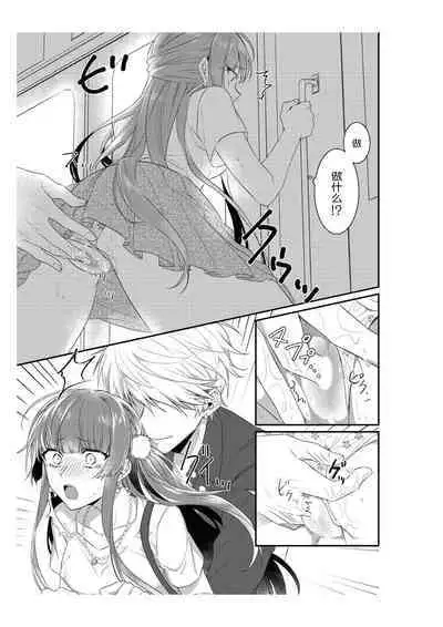 Densha de, Jugyou. Sensei to. | 在电车里,上课。和老师。1-7