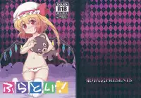 (COMIC1☆6) [Tougall Kai (Kairakuen Umeka)] Furatoi! (Touhou Project)