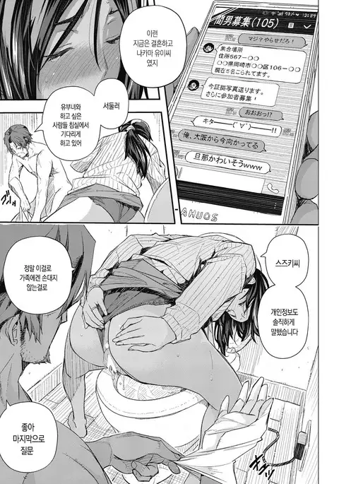 Senaka no Kako | 등의 과거