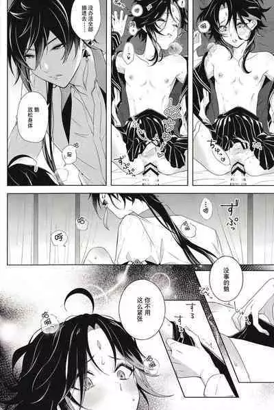 (Kami no Eichi 4) [Limite (Hannama)] Pulcino (Genshin Impact) [Chinese] [迷幻仙域×真不可视汉化组]