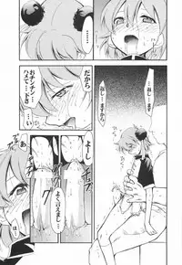 (C66) [AXZ (Various)] UNDER BLUE 10 (R.O.D Read Or Die)