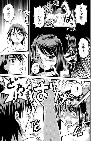 [Uma Namihei] Immediate ghost play-All-you-can-eat with a good looking possession (1~3) Complete