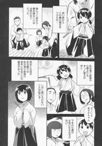 [Mitsuya] Koi Furu Yoru no Monogatari