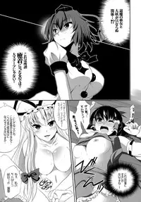 (Reitaisai 11) [Seventh Heaven MAXION (MAKI)] Shoujo-tachi no Missetsu na Himegoto (Touhou Project)