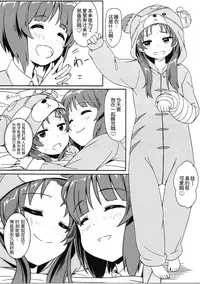 (C90) [Kaminari-neko (Eitarou)] Miho to Anzu no Naisho no Himegoto (Girls und Panzer) [Chinese] [一匙咖啡豆汉化组]