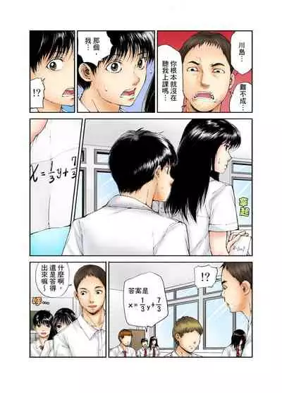 [Haruka Tomoe] Tenkousei no Seki ga Ore no Hiza no Ue ni Kimatta no de Hame temita | 轉學生的座位被分配到我的大腿上，所以我就跟她打砲了 Ch.1-5 [Chinese]