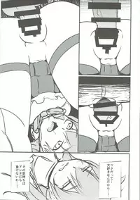 (C90) [Studio Dia, gallphilia (Nemui Nezu, Kiono Echo)] Tsuku o Otona ni Shinasai! (Grimoire ~Shiritsu Grimoire Mahou Gakuen~)