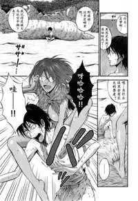 [Nagashima Chousuke] Kigenzen 10000 Nen no Ota | 来到紀元前1万年的阿宅 Ch. 4-17 [Chinese] [dragonolim个人中文翻译]