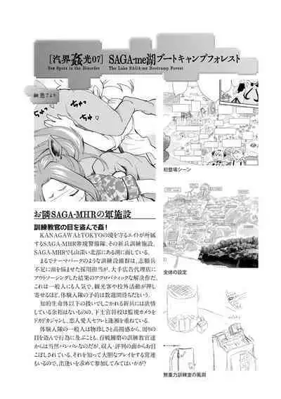 Kikai Intei@MACHIDA 01 - the Salacious Ditictive @MACHIDA Disorder