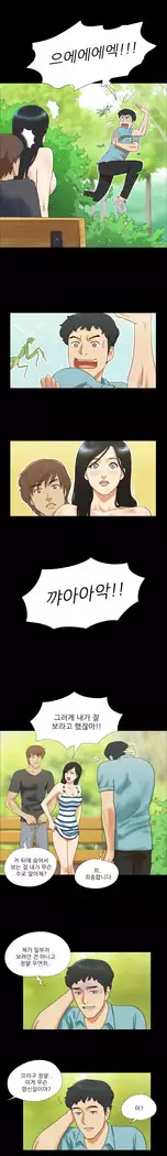 17 Couple Game Ch.0-36