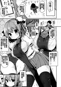 (Kouroumu 12) [Chocolate Synapse (Shika Yuno)] Ame ni Nuretara (Touhou Project) [Chinese] [oo君個人漢化]