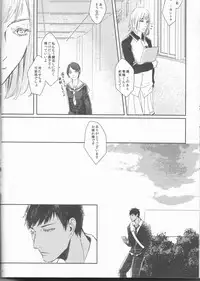 (Bluish Black4) [Kinari (Macchuu)] Ore to Tetsu no ×××na kuse (Kuroko no Basuke)