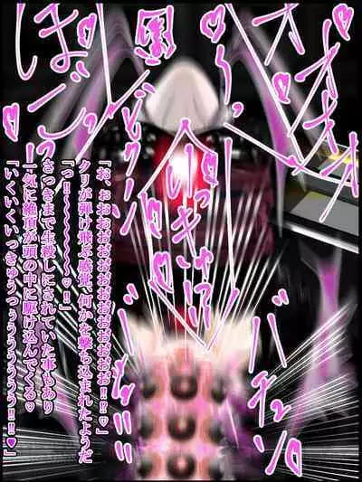 hīrō kuro neko vs kankaku kyōyū OB ‼ kage kaku enkaku chōkyō de yuki ma kuri ‼～ seigi no mikata no rīdā kara kuri chi 〇 po onaho ni ochiru shunkan ～