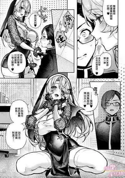 [ri huru] boku tati ha o nee tyan no toriko~00-06｜我们都是姊姊的俘虏00-06话后[中文] [橄榄汉化组]