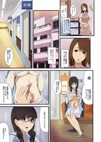 [Tomihero,] Shokushu Byoutou ～Itsuwari no Sanbujinka～ (Full Color) 【Tokusou Han】 [Digital]