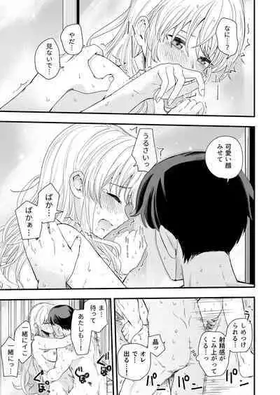 [Hiro no Ke (Hiro Hirono)] Sasete kureru Gimai to no 3-gatsu 3-nichi