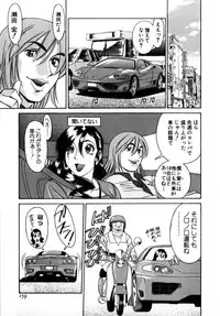 [Umetani Kenji] M no Higeki