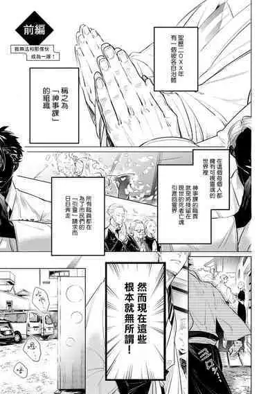 [Tonoka Mottasu] Zoku Ore no Seito wa Kawaikunai | 我的学生一点也不可爱 续篇 Ch. 1-3 + 番外 + 4-5 + 折页 [Chinese] [冒险者公会] [Digital]