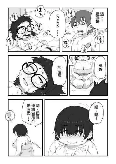 [camekirin] Boku wa Manken Senzoku Nude Model 2 SEX Gasshuku Hen | 我是漫研専属裸体模特 2 SEX合宿篇 [Chinese] [花咲个人汉化]