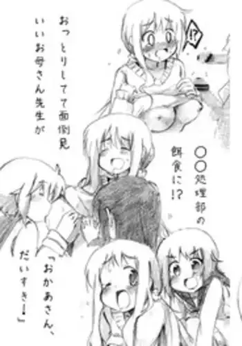 if CODE 07 Asuna