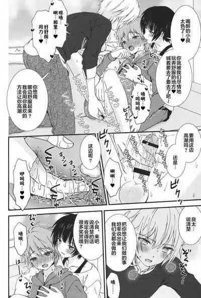 (ShotaFes 5) [FlowerBlade (ri.)] Karaoke de Tomodachi to Otoko Doushi de 3P Shite Shimatta Ken... [Chinese] [迷幻仙域x新桥月白日语社汉化]