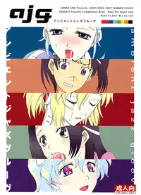 (C72) [KNIFE EDGE (Saki Urara)] ambient jazz gloove (Various)