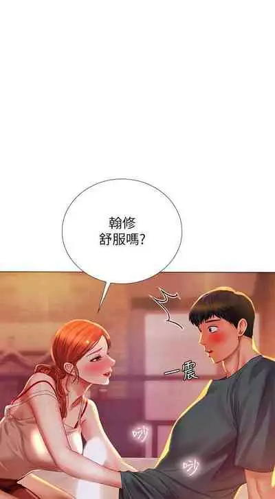 【周四连载】享乐补习街（作者：NUWARU&清涼） 第1~36话