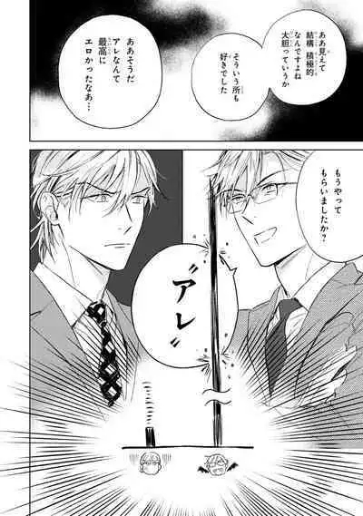 Ginmokusei no Shitateya