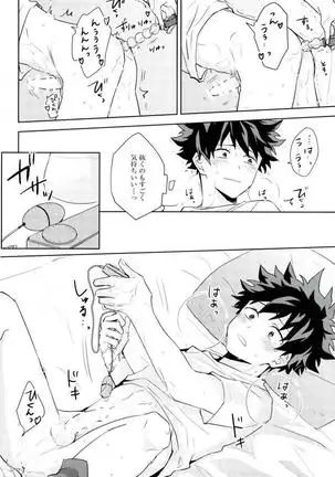 Sei ni Kabin na o Toshigoro