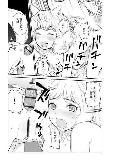 Kikai Intei@MACHIDA 01 - the Salacious Ditictive @MACHIDA Disorder