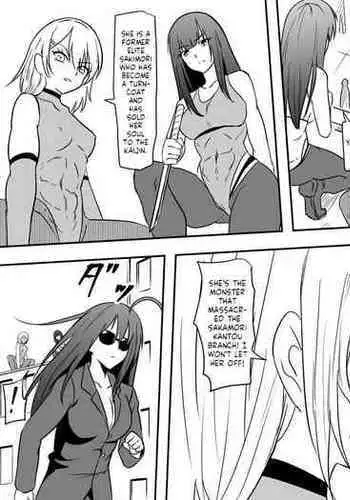 バカまんこ姫浮気遊び