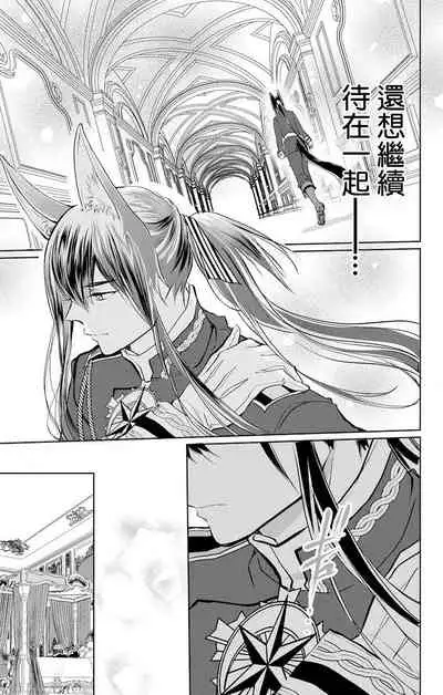 out bride —异族婚姻— 05-08