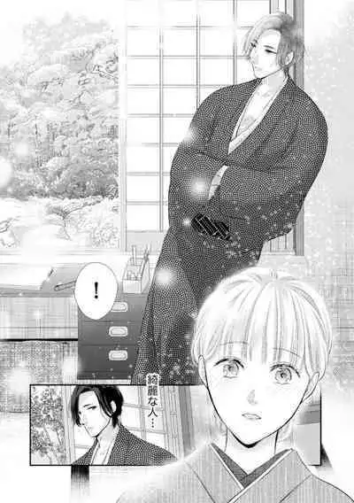 [Mii Michiru] Kannou Shousetsu-ka wa Ai o Gaman Dekinai Tatami no Ue de Nando mo, Nando mo (Bunsatsu-ban) 1