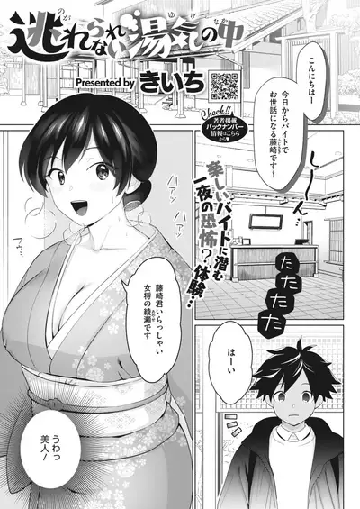 COMIC HOTMILK 2022-03