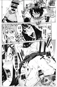 Seme Joshi Shijou Shugi | 進攻女子至上主義