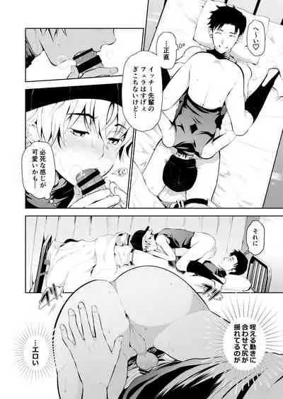 Shishunki Kyuuji nan Dakara Hokenshitsu demo Ecchi Shitaissu