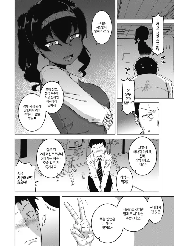 Ore no Pharaoh! | 나의 파라오!